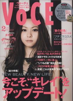 Voce表紙